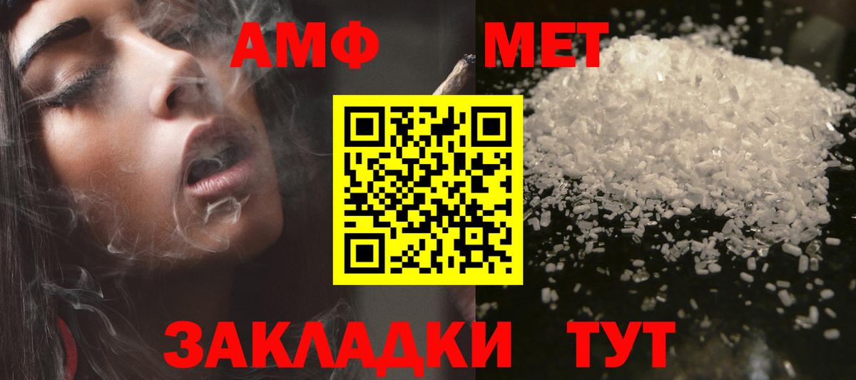 АМФЕТАМИН Premium Карпинск