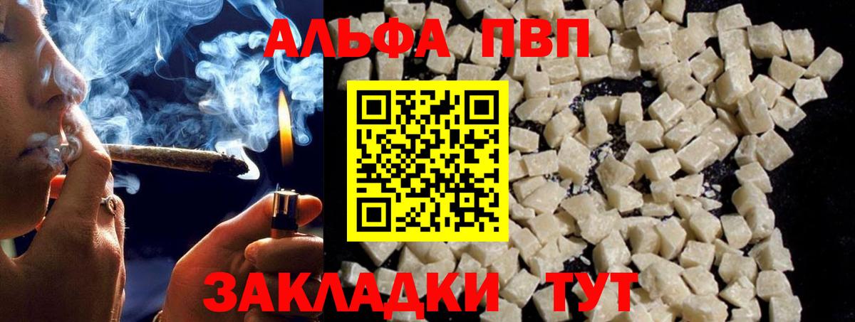 Alfa_PVP крисы CK  APVP крисы CK  наркошоп  Вход с VPN  A PVP Соль  Карпинск 