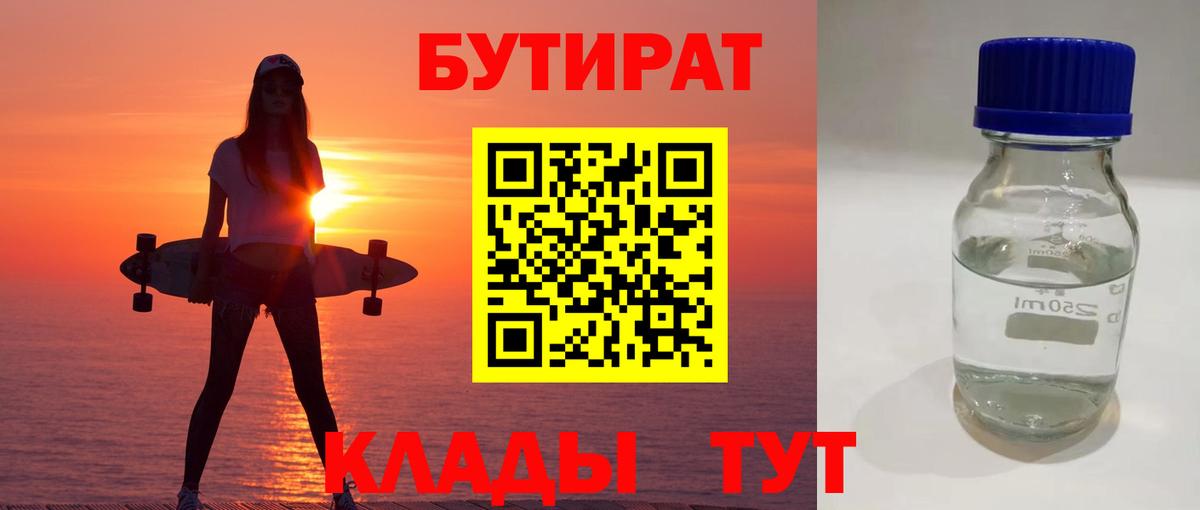 Бутират оксибутират Карпинск
