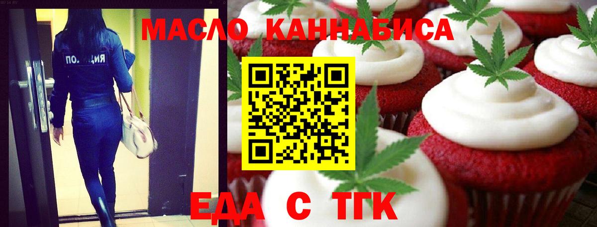 Печенье с ТГК марихуана Карпинск