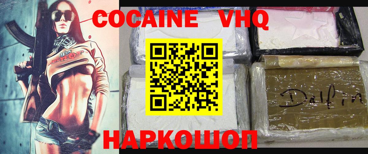 КОКАИН  КОКАИН Эквадор  Вход с VPN  Карпинск  COCAIN 97% 