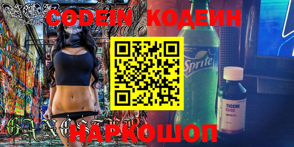 Codein Purple Drank Карпинск