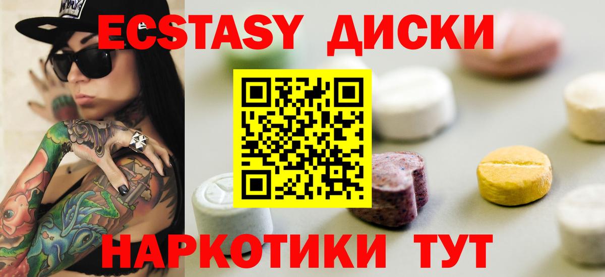 где найти   Вход с VPN  ЭКСТАЗИ Cube  Карпинск  Экстази Cube 