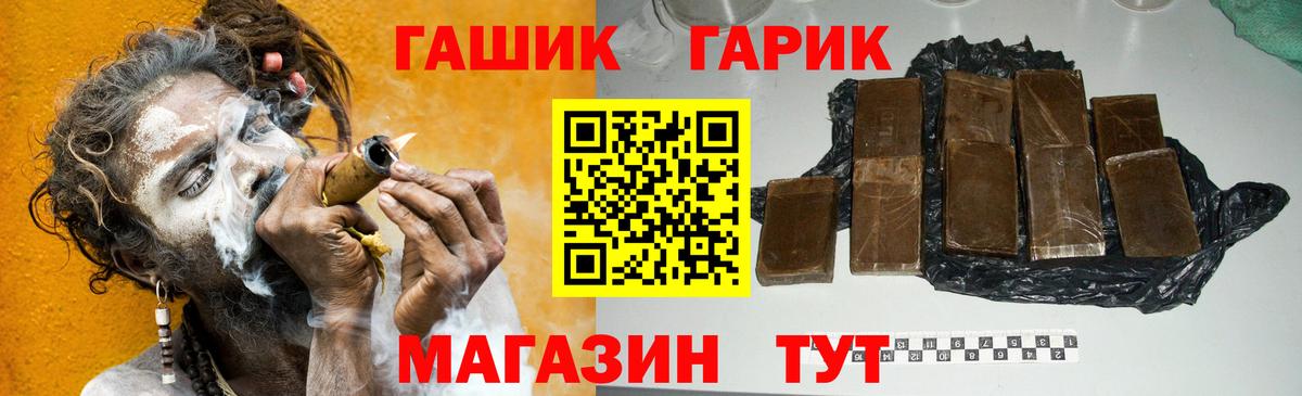 Карпинск  ГАШИШ Ice-O-Lator  Вход с VPN  Гашиш VHQ 