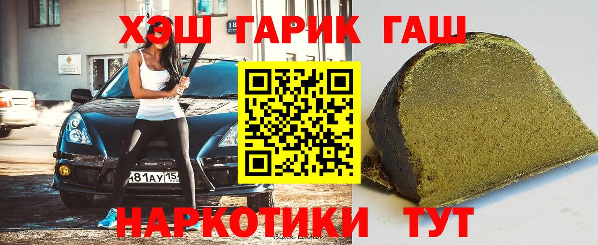 ГАШИШ Cannabis Карпинск