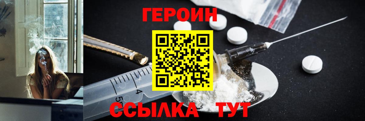 ГЕРОИН хмурый  Вход с VPN  Карпинск 