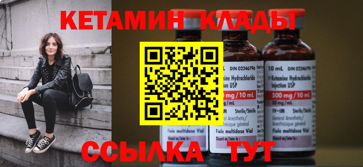 Кетамин ketamine  Вход с VPN  Кетамин ketamine  Карпинск 