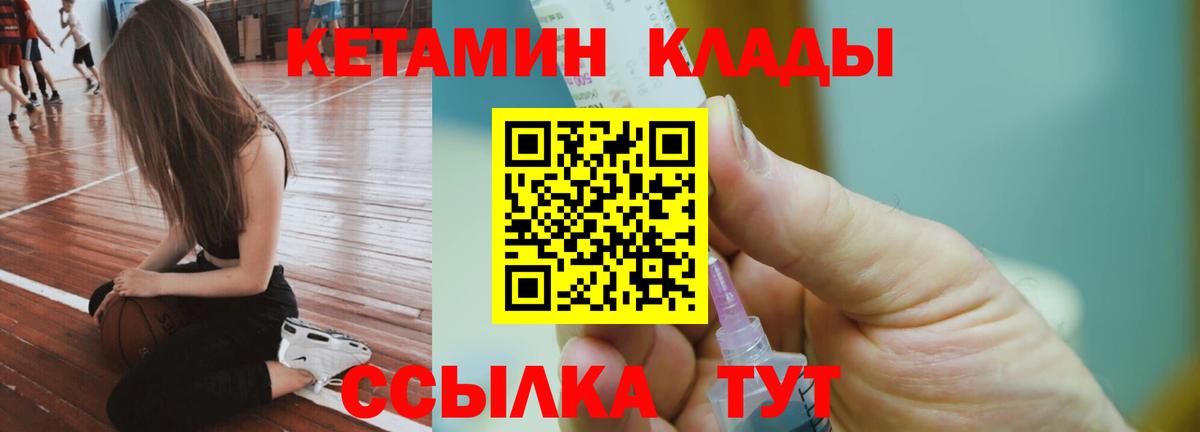 КЕТАМИН ketamine Карпинск
