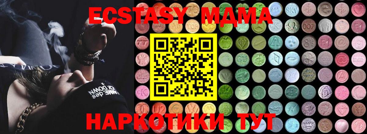 МДМА crystal  Вход с VPN  Карпинск  MDMA Molly 