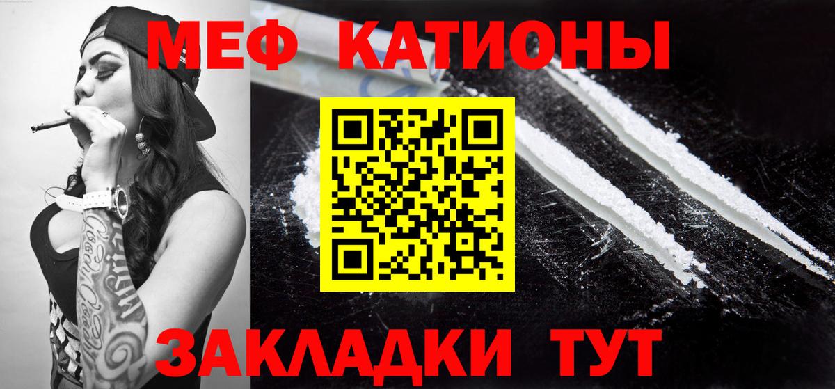 Меф кристаллы  МЯУ-МЯУ  Карпинск  Вход с VPN  МЕФ VHQ 