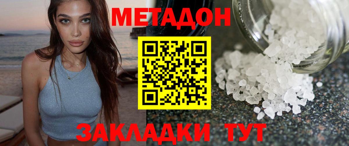 Карпинск  Метадон methadone  Вход с VPN 