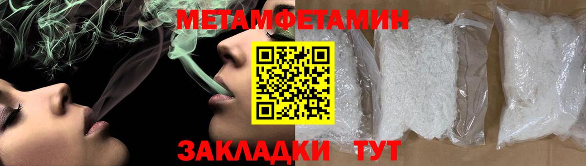 МЕТАМФЕТАМИН винт  Вход с VPN  Карпинск 