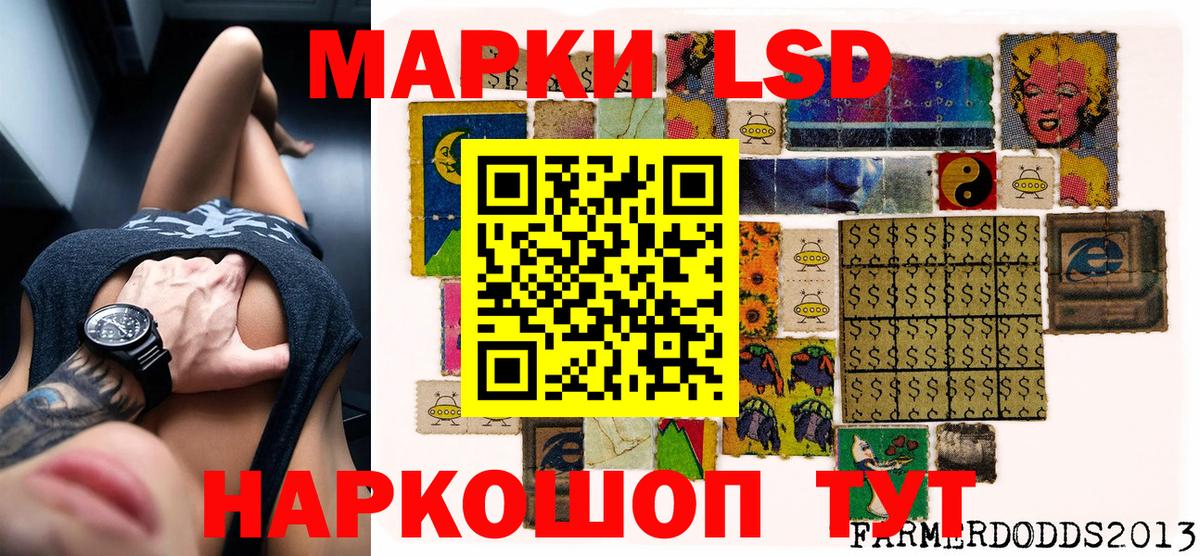Наркотические марки 1,5мг Карпинск