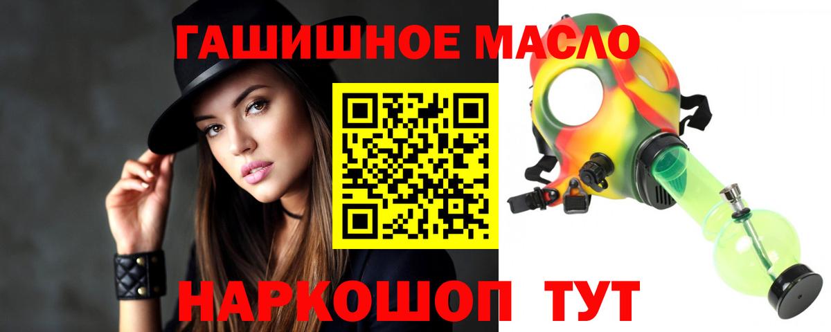 Дистиллят ТГК THC oil Карпинск
